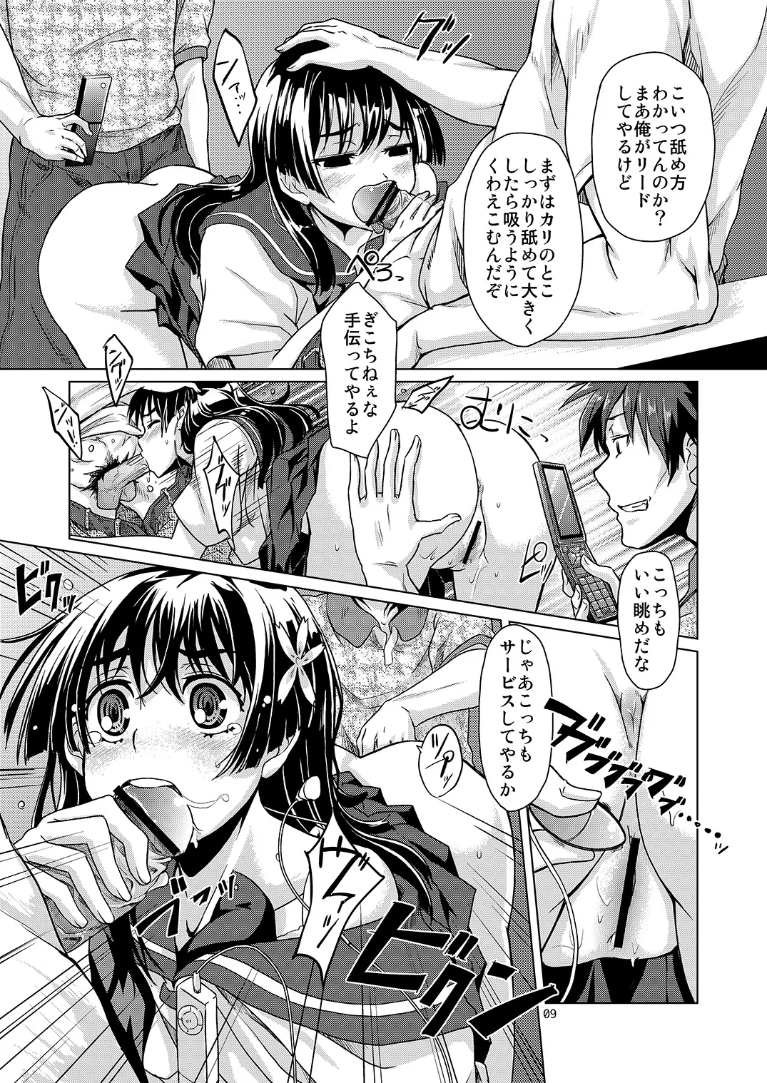 i.Saten page 10 full
