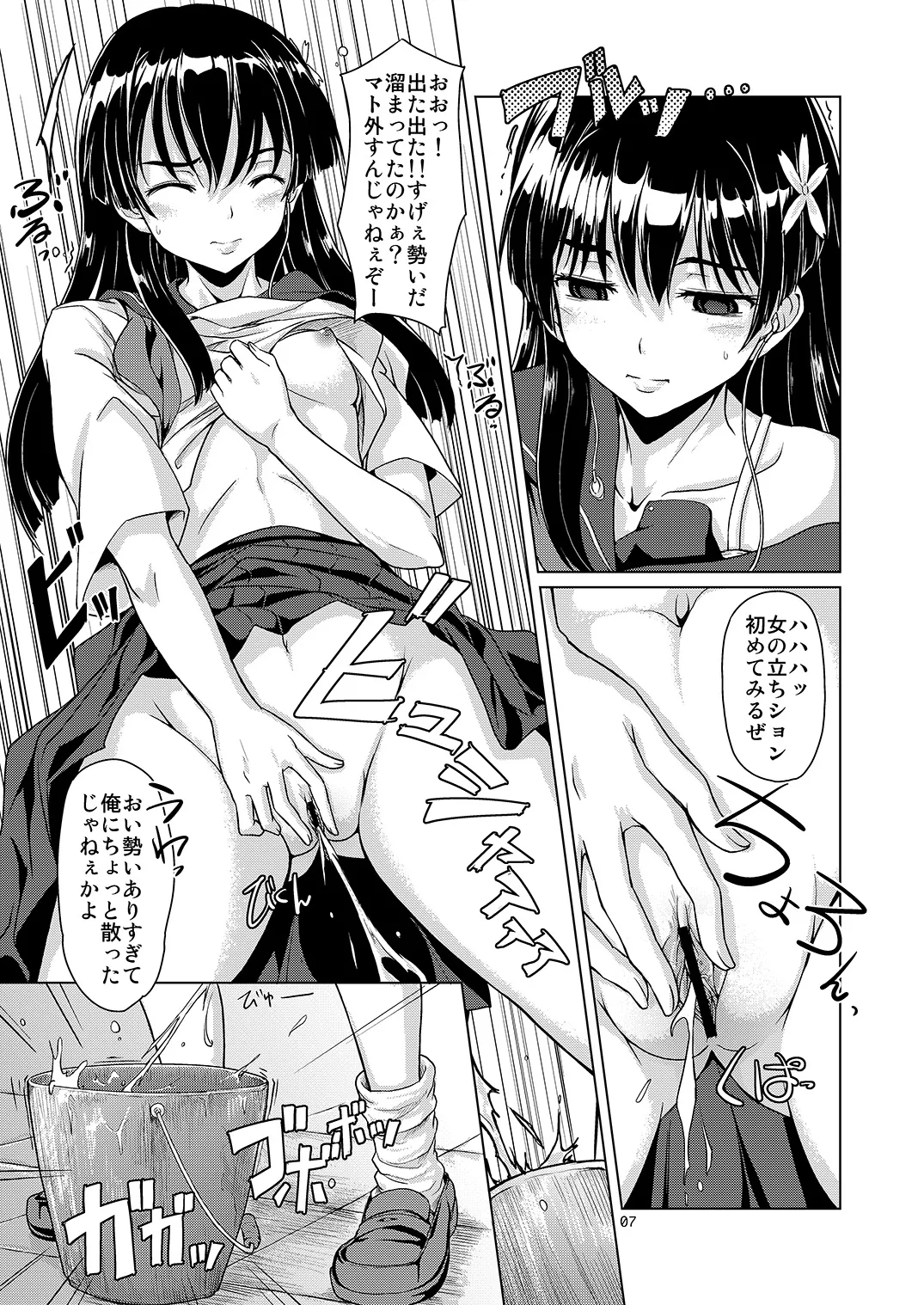 i.Saten page 8 full