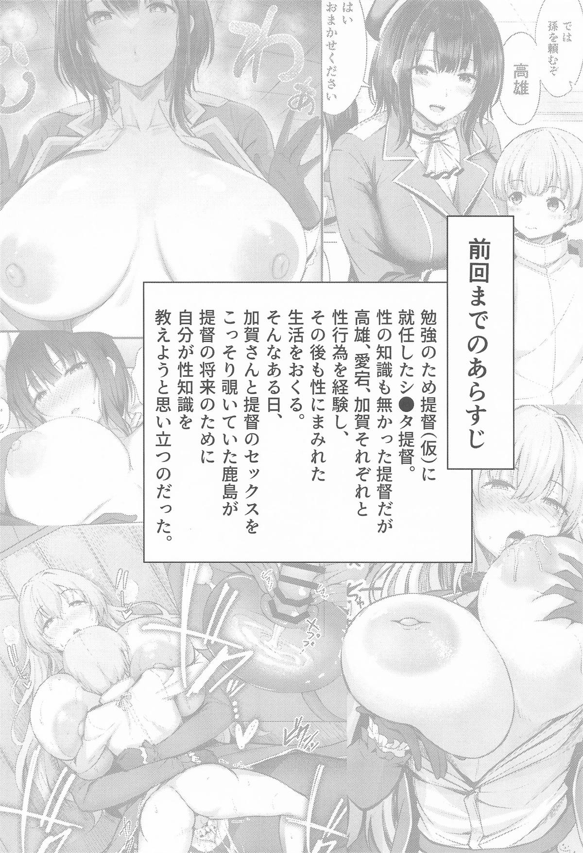 Kashima-san no Seijou page 2 full