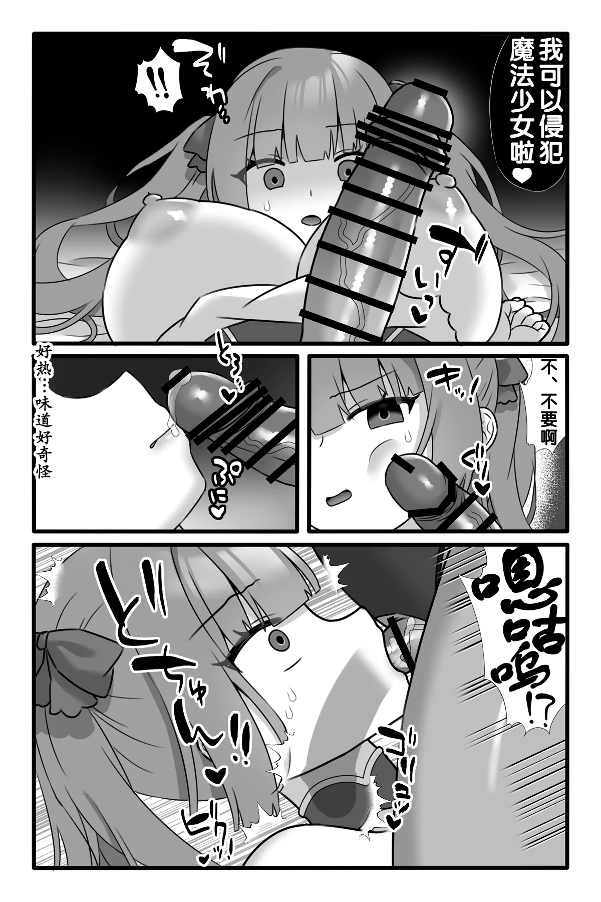 Mahou Shoujo Akushoku 3 ~Futanari Kaizou Yuri Injoku~ page 8 full