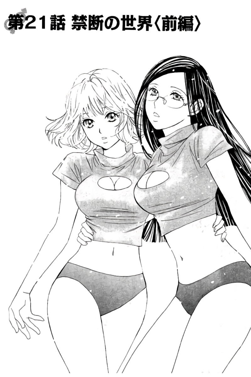 8♀1♂ Volume 3 page 6 full