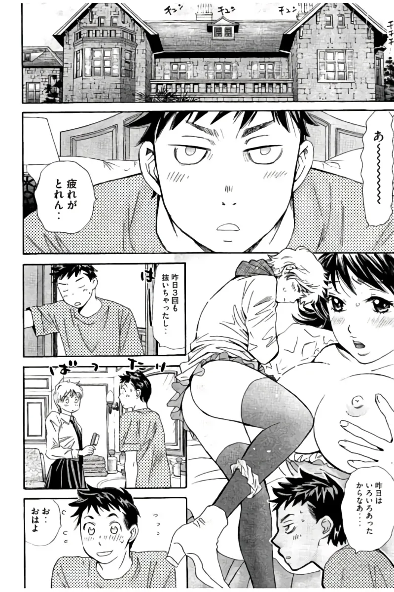 8♀1♂ Volume 3 page 7 full