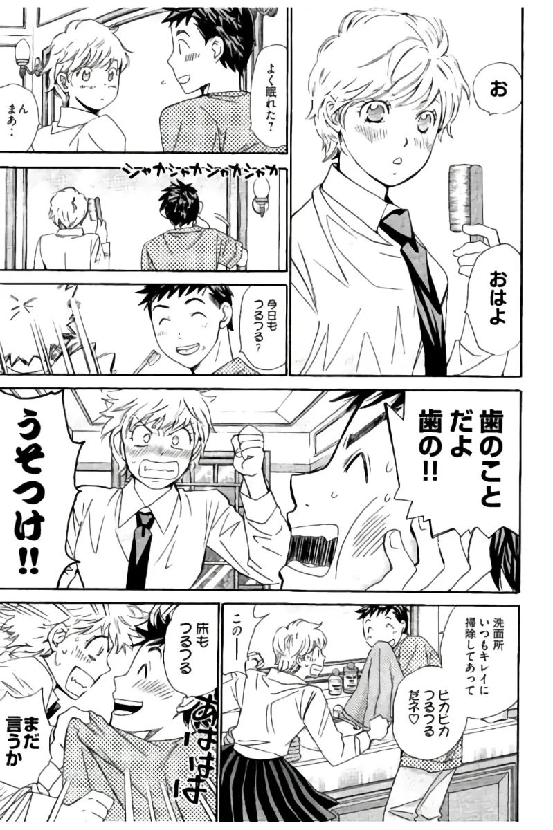 8♀1♂ Volume 3 page 8 full