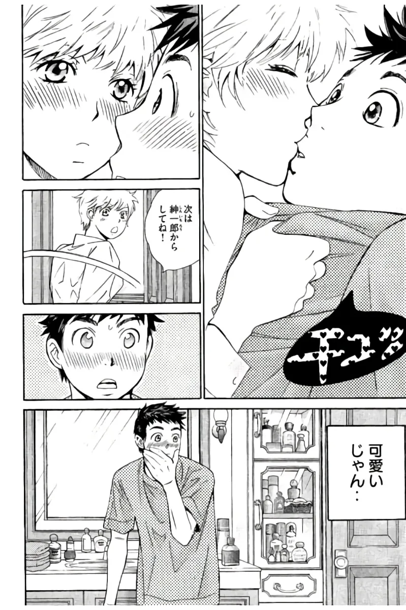 8♀1♂ Volume 3 page 9 full