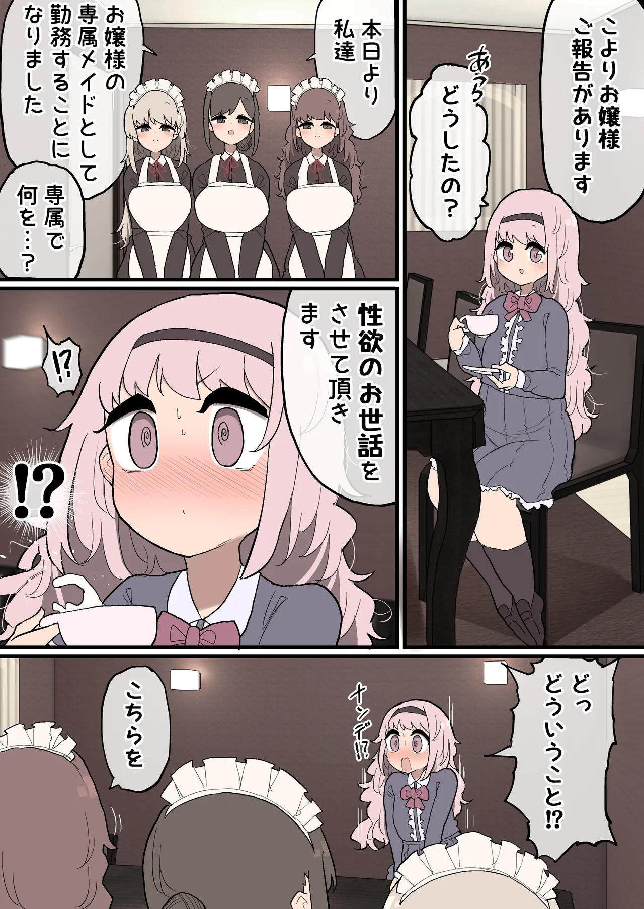 Futanari Ojousama-chan ~Senzoku Maid-san ni Shasei no Otetsudai o Shite Moraimasu!~ page 2 full