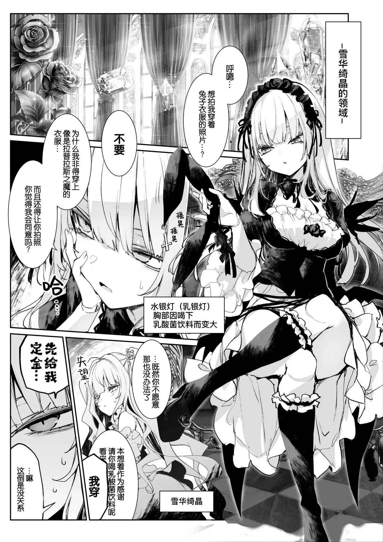 Ginnyuu Usagi page 4 full