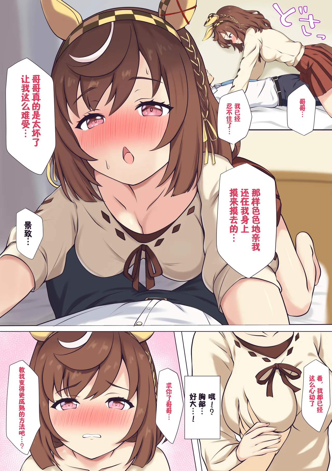 与景致在家里色色♡ page 3 full