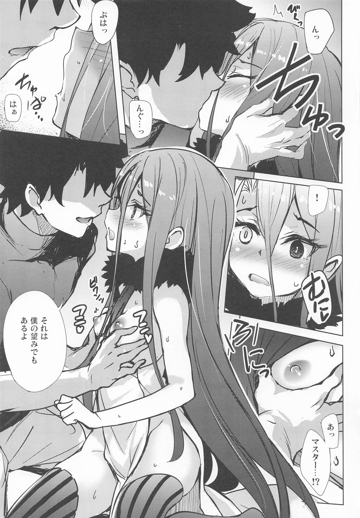 テュフォンと果実の願いごと page 6 full