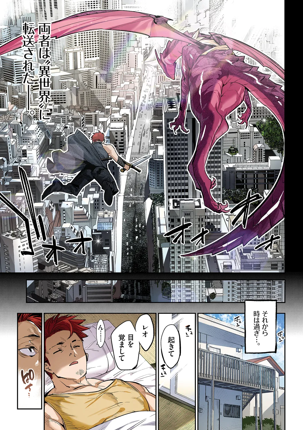 異邦ノ乙女フルカラーシリーズ  世界恋愛 page 5 full