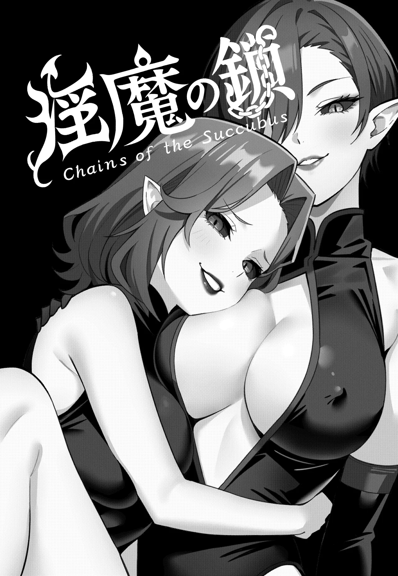 Inma no Kusari - Chains of the Succubus page 3 full