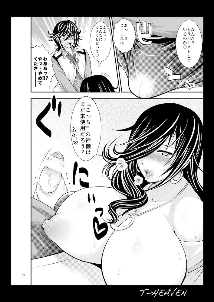 Kirei na Chijo wa, Suki Desu ka? page 10 full