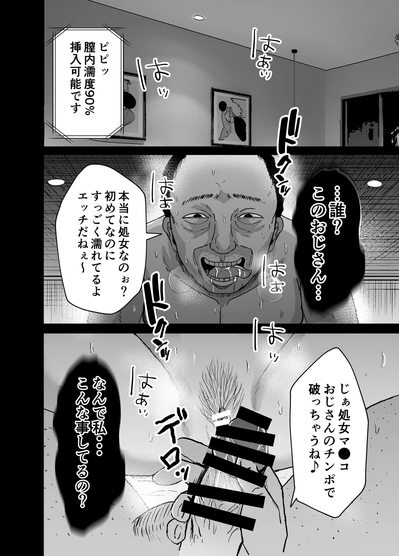 欲しがります、孕むまで。〜思春期妊娠義務法〜 page 2 full