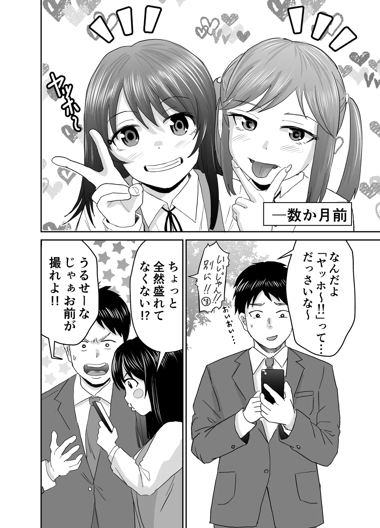 欲しがります、孕むまで。〜思春期妊娠義務法〜 page 4 full