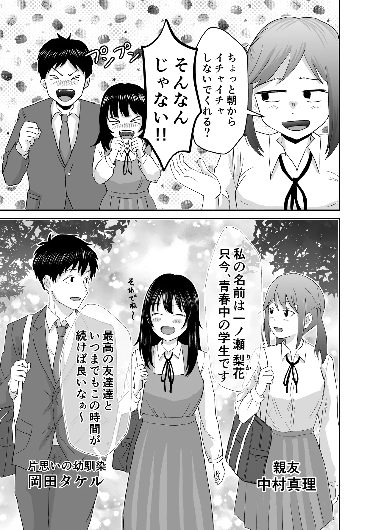 欲しがります、孕むまで。〜思春期妊娠義務法〜 page 5 full