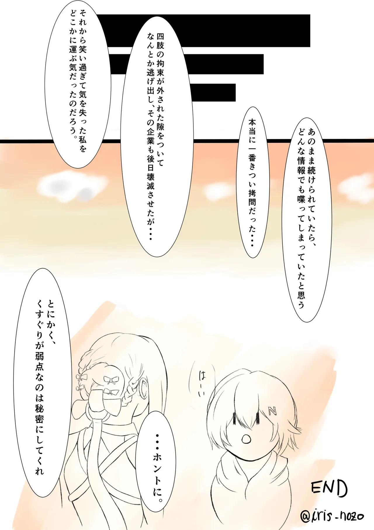 A captured agent gets her weakness revealed and is tickle tortured... page 6 full