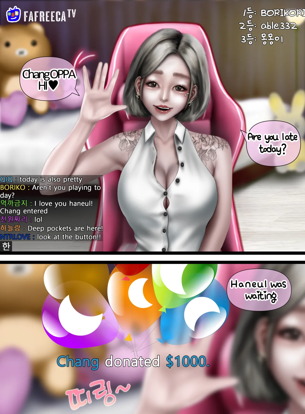 Cam Girl page 3 full