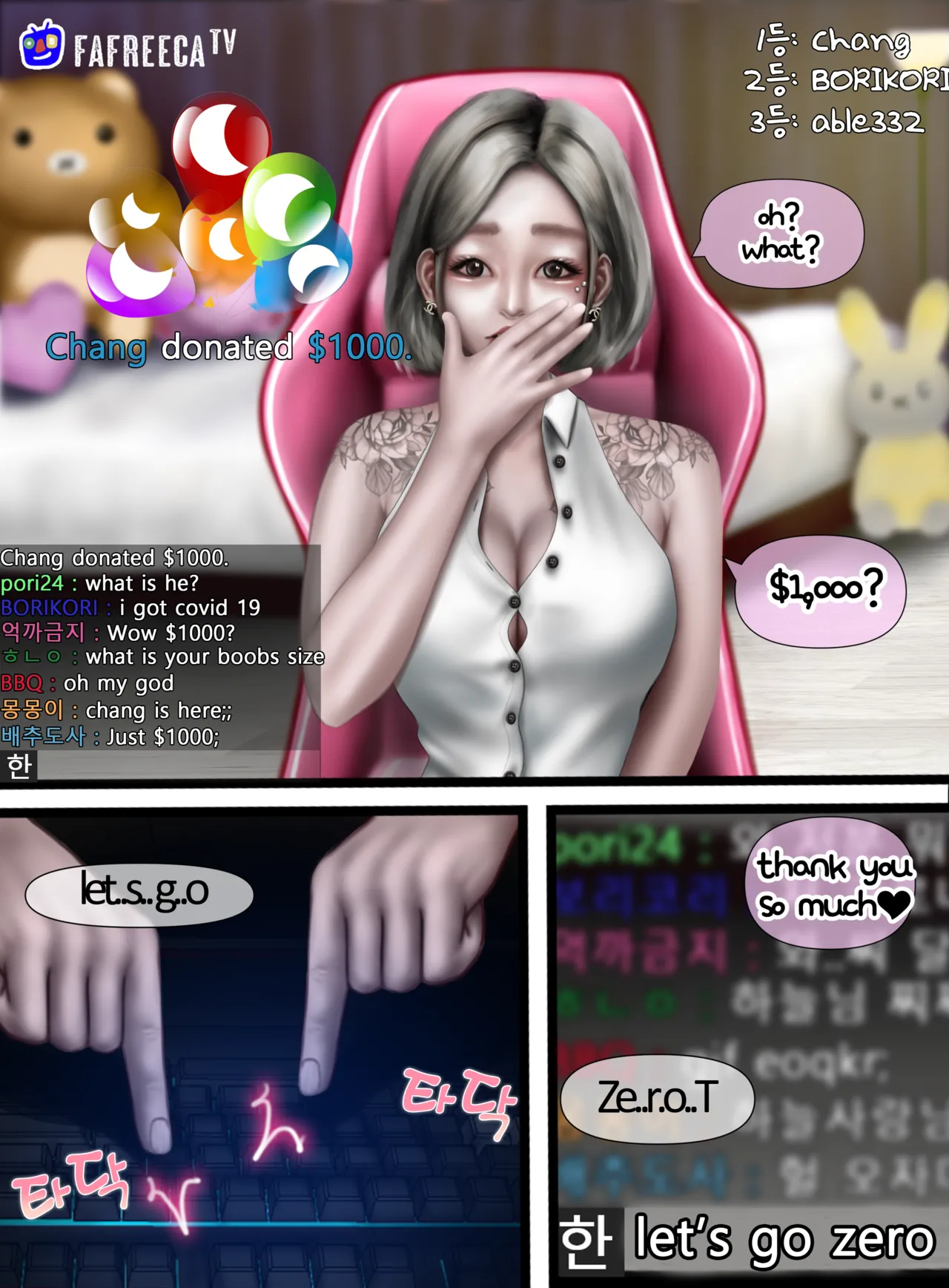 Cam Girl page 4 full