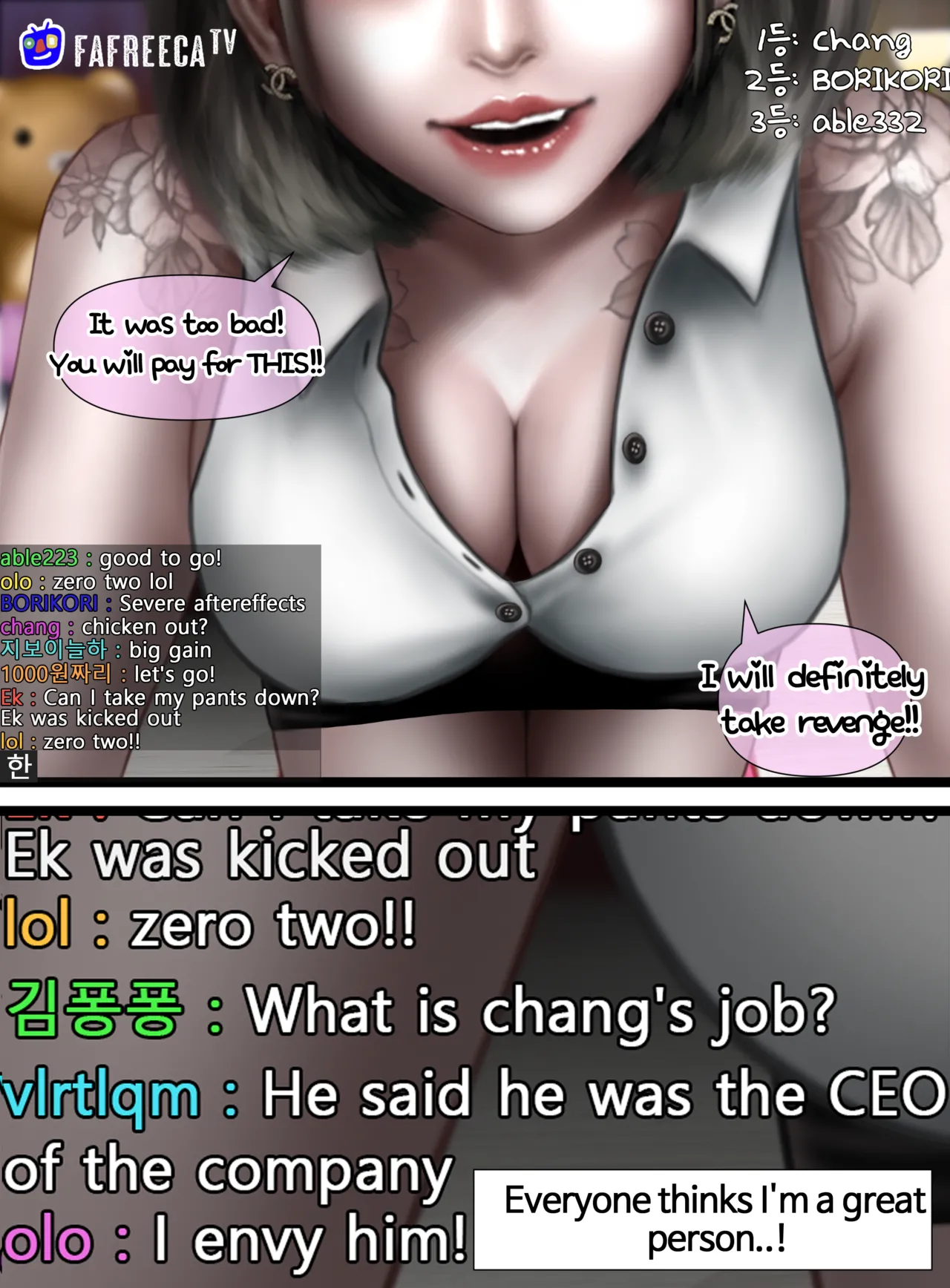 Cam Girl page 6 full