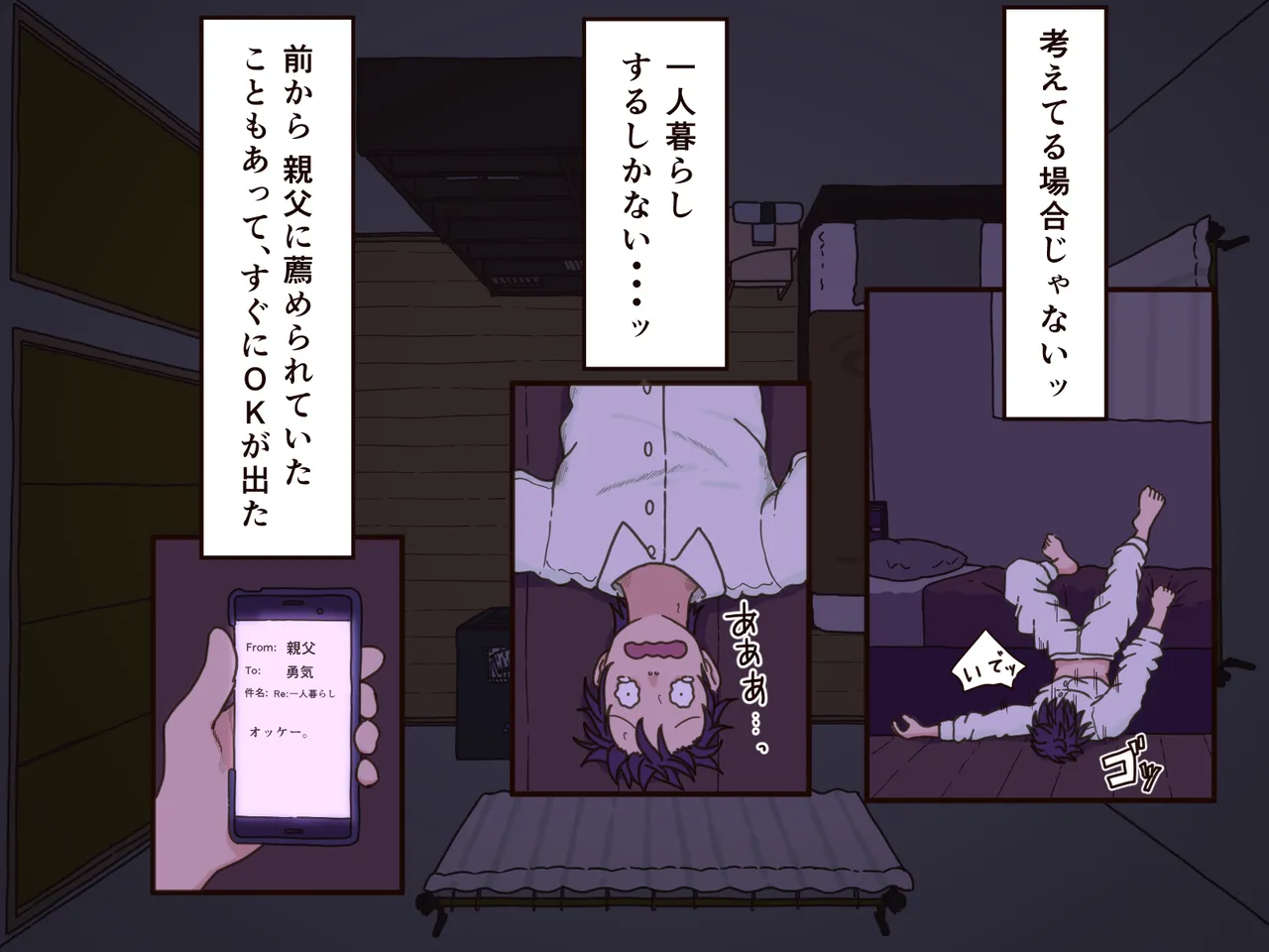 Giri no Haha page 10 full