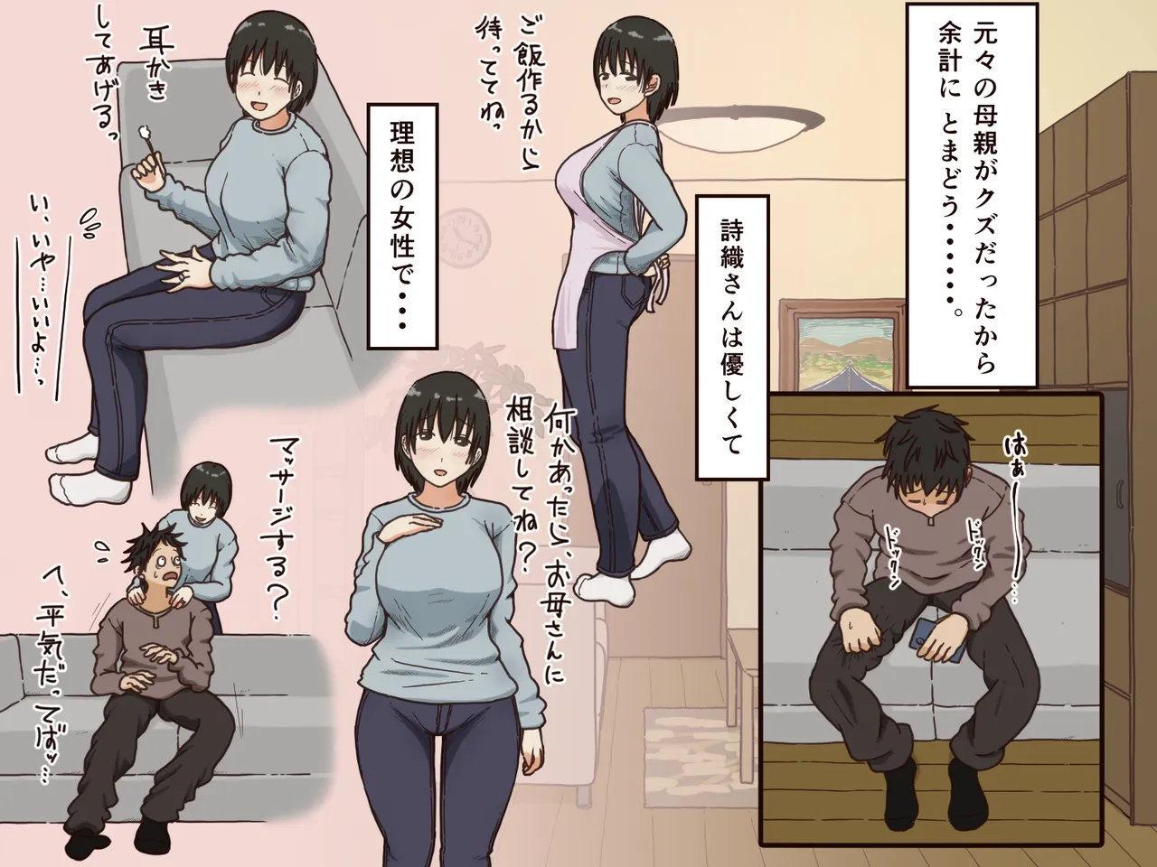 Giri no Haha page 4 full