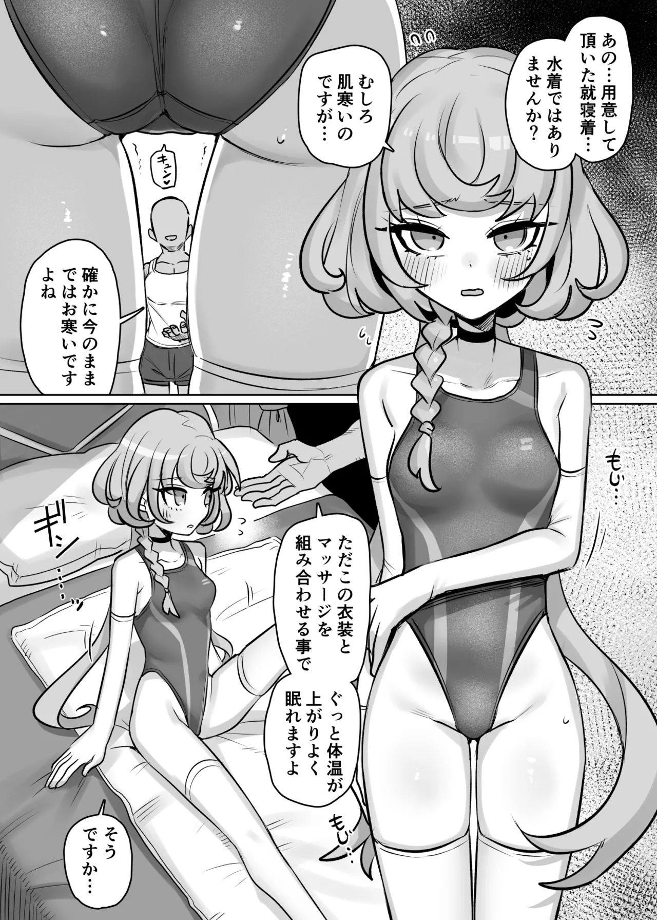 Unhinged Betrayal page 2 full