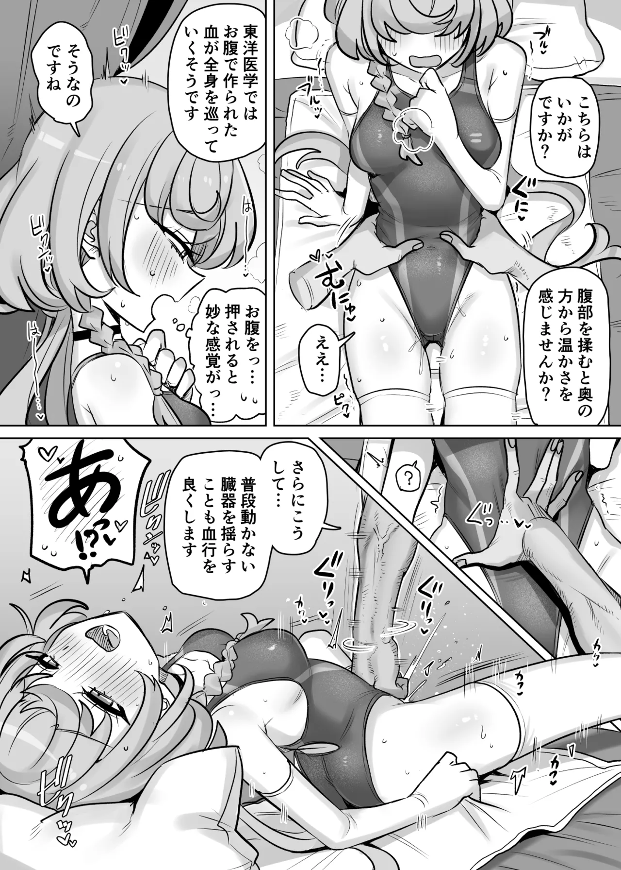 Unhinged Betrayal page 4 full