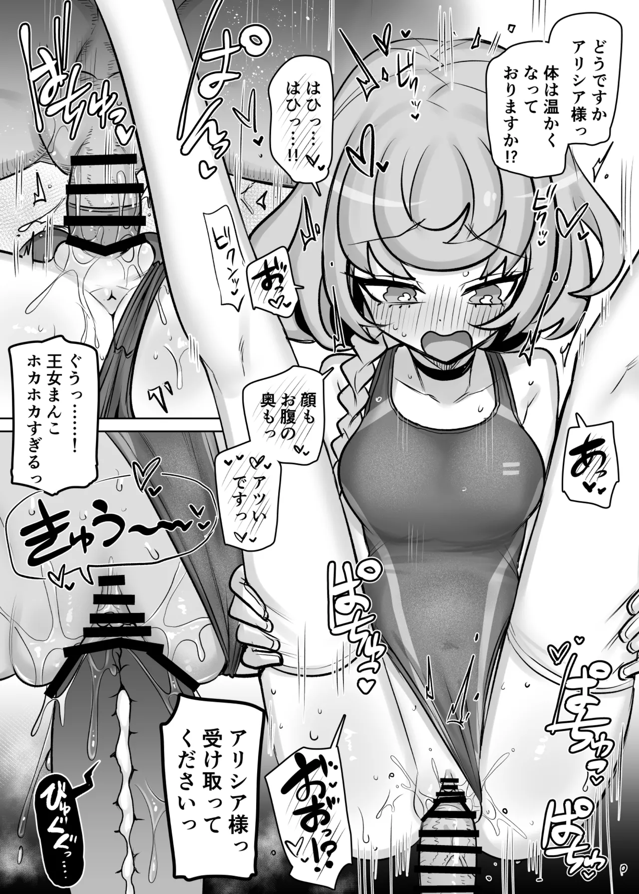 Unhinged Betrayal page 7 full