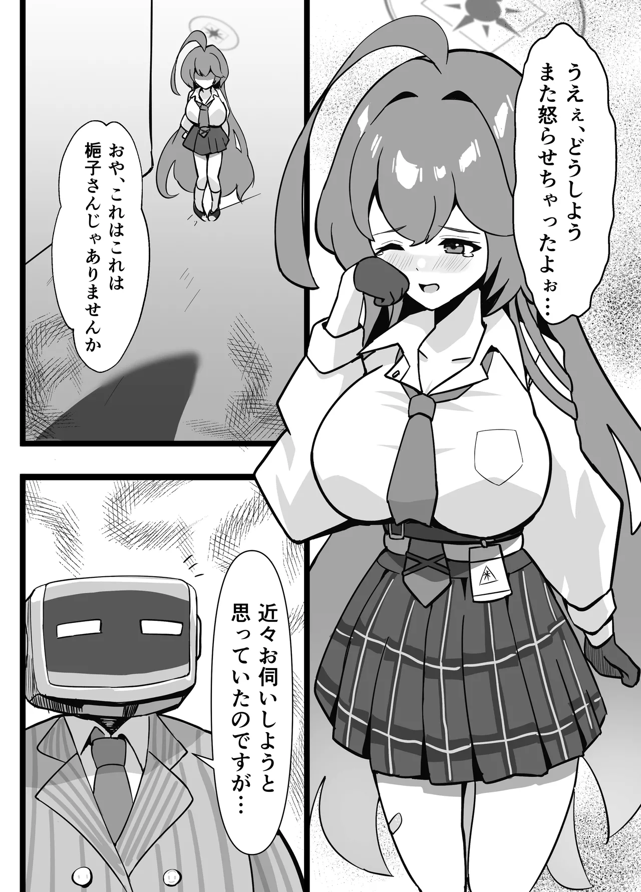 Ano Hi ー Shitsui no Naka no Agreement page 6 full