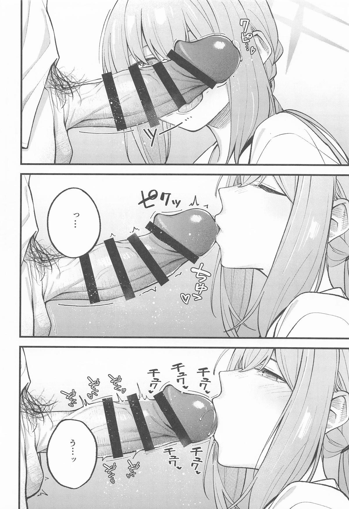 アリウス・サマーバケーション page 7 full