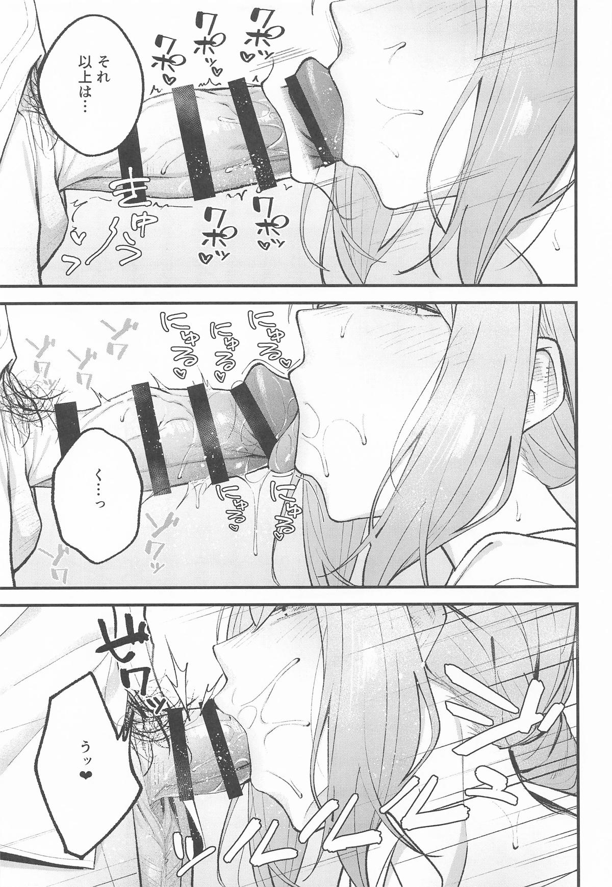 アリウス・サマーバケーション page 8 full