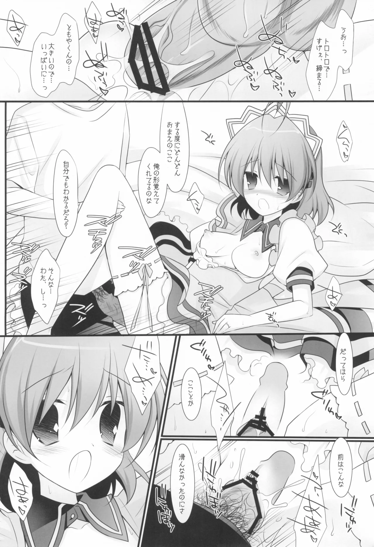 Yomenado page 7 full