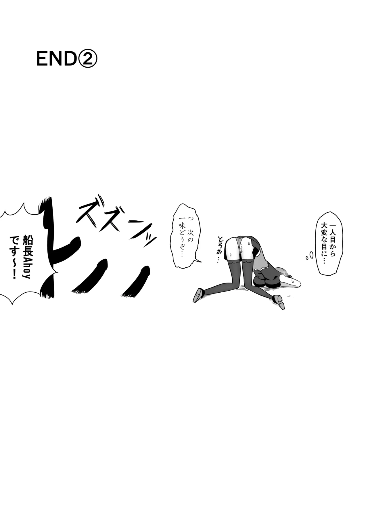 mrn船長VR対談イベント page 6 full