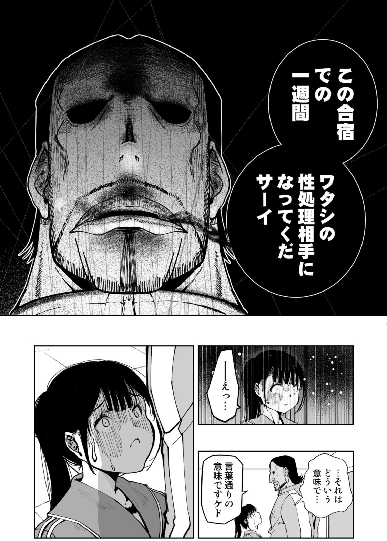 【悲報】大好きな彼女が巨根外国人にザーメン中毒にされました… page 10 full