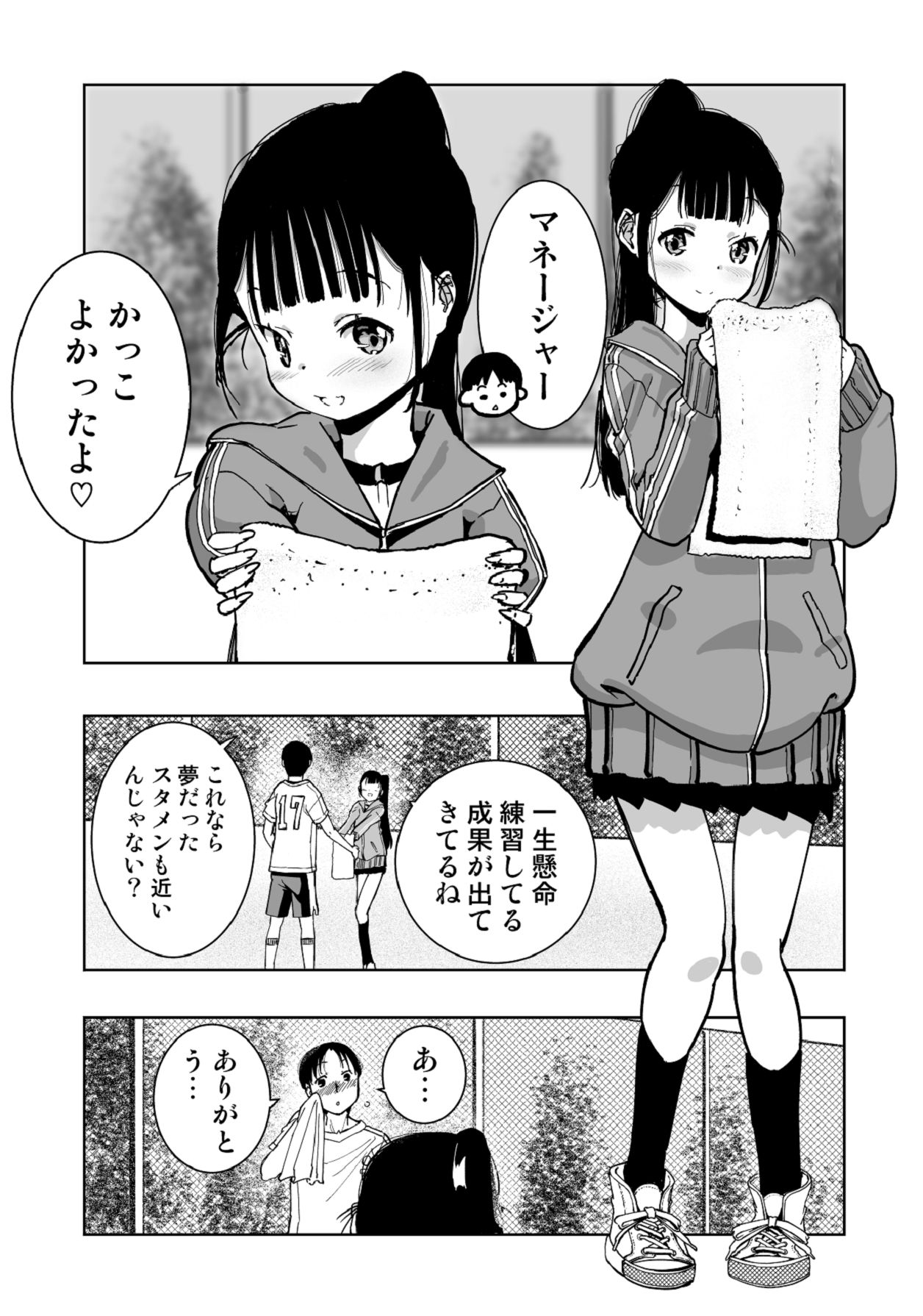 【悲報】大好きな彼女が巨根外国人にザーメン中毒にされました… page 3 full