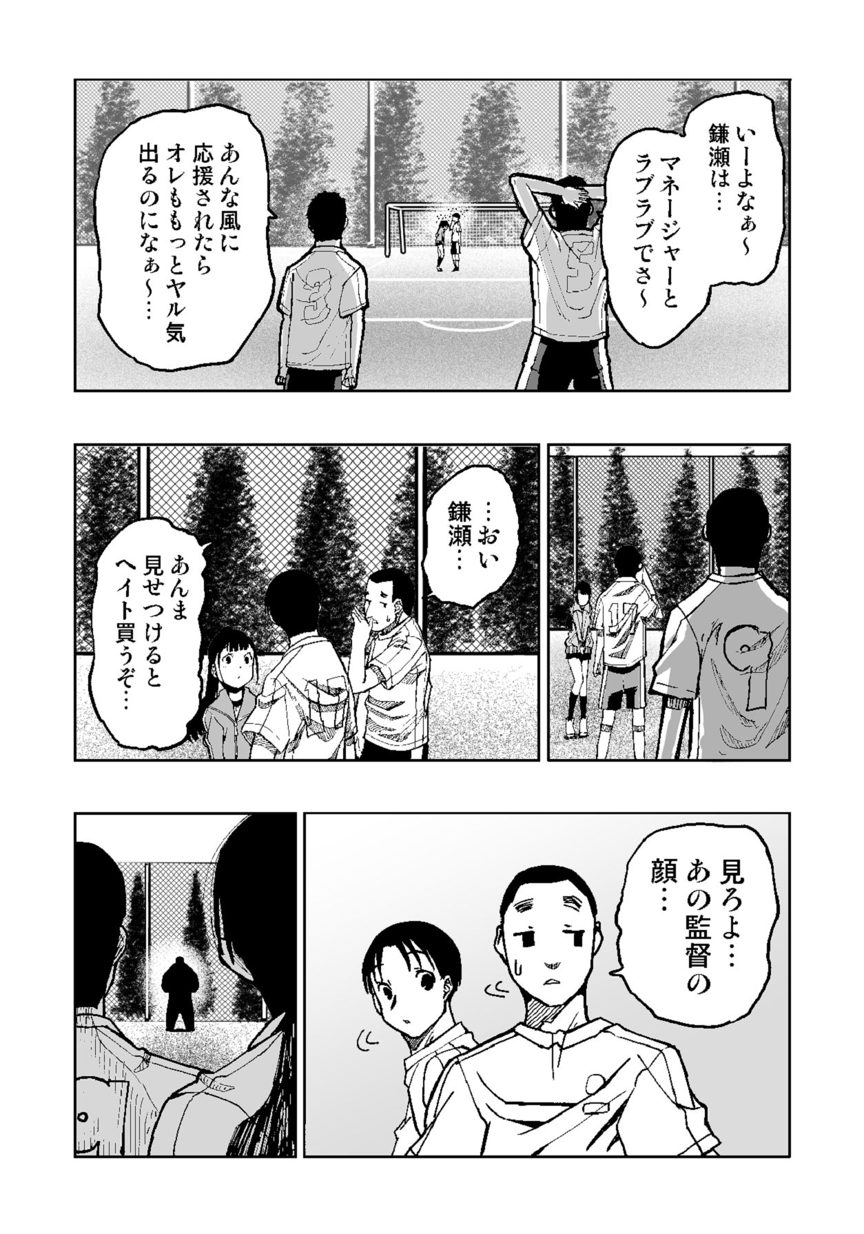 【悲報】大好きな彼女が巨根外国人にザーメン中毒にされました… page 4 full