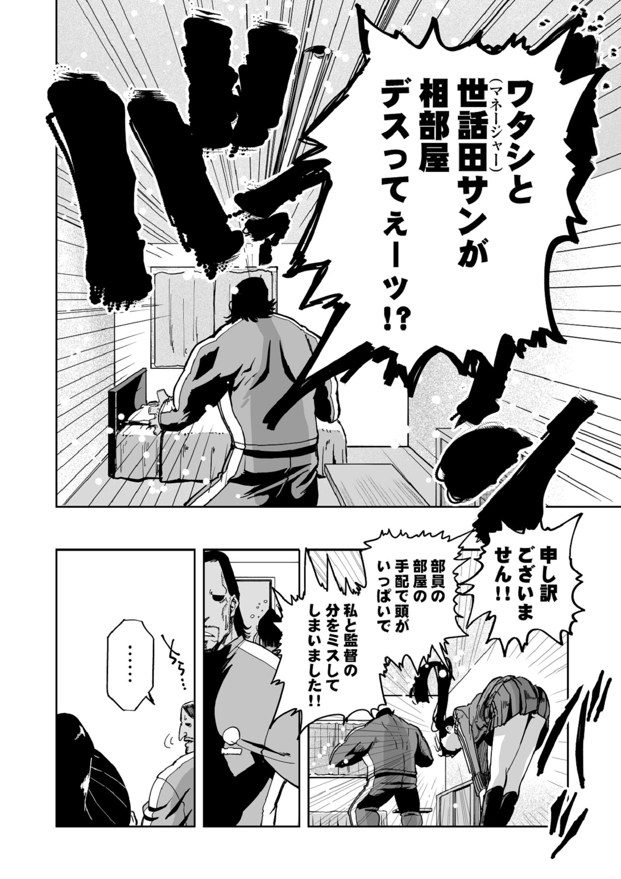 【悲報】大好きな彼女が巨根外国人にザーメン中毒にされました… page 7 full