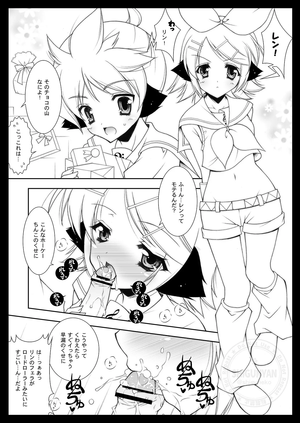 Shigukore 1 page 2 full