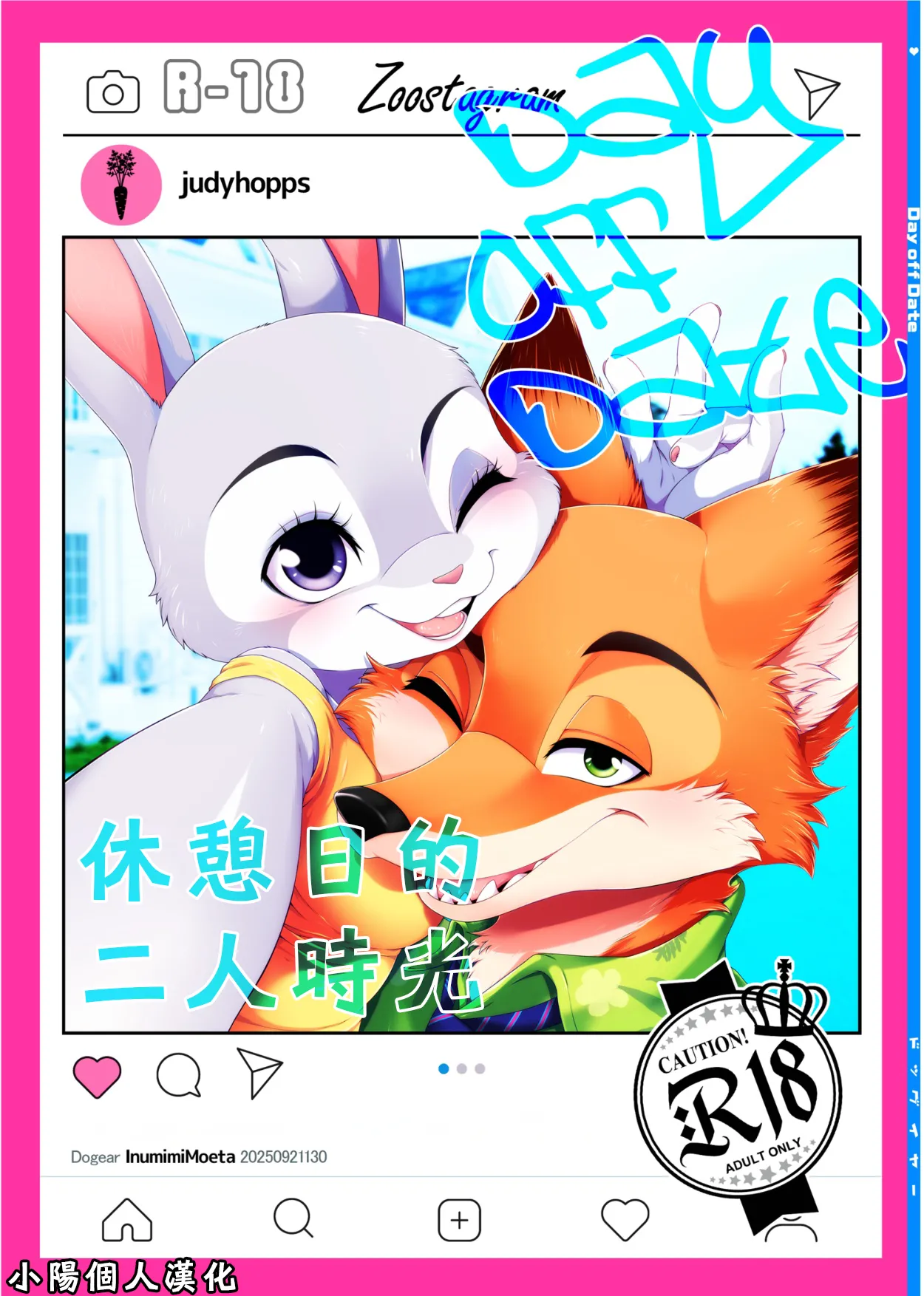 Day_off_Date page 1 full