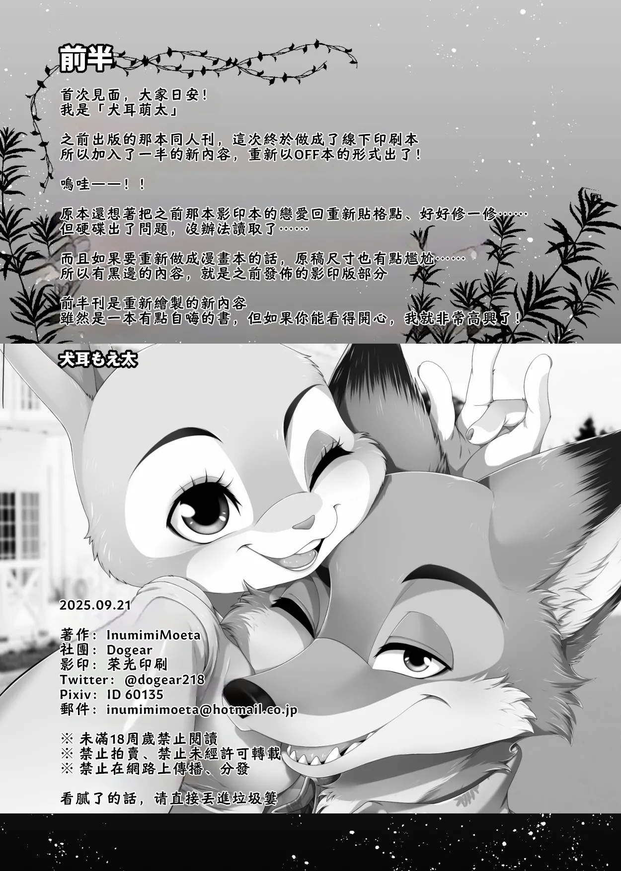 Day_off_Date page 4 full