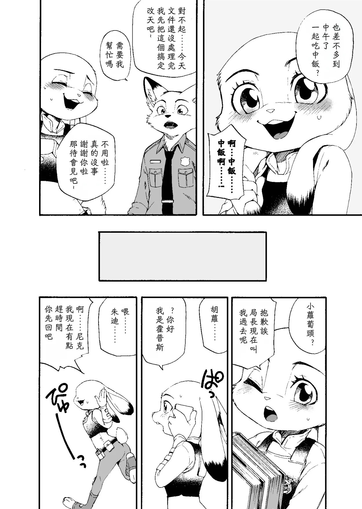 Day_off_Date page 6 full