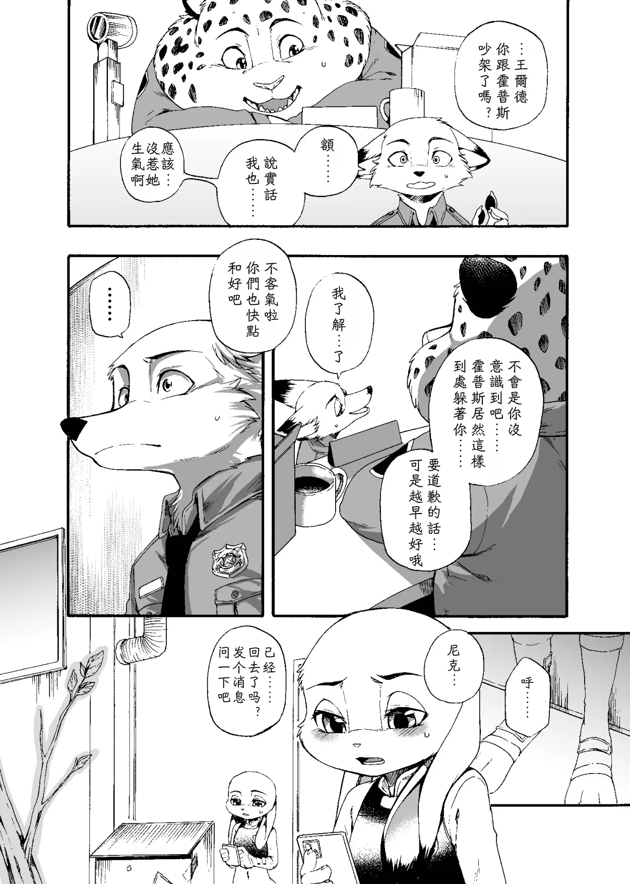 Day_off_Date page 7 full