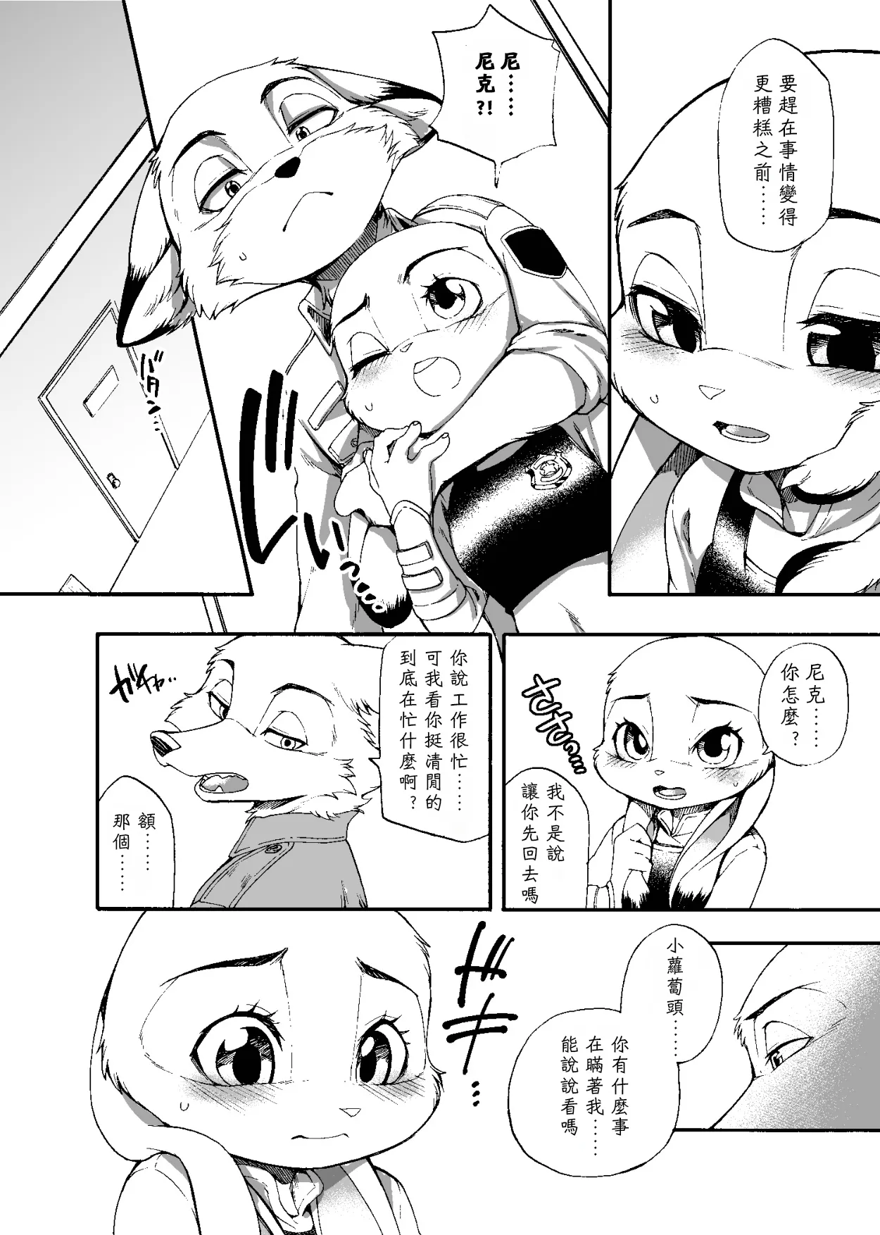 Day_off_Date page 8 full
