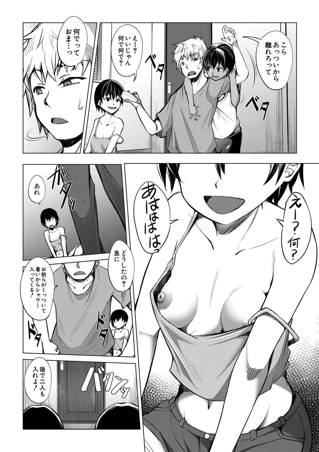 メスガキたちはヤりたい放題 page 7 full
