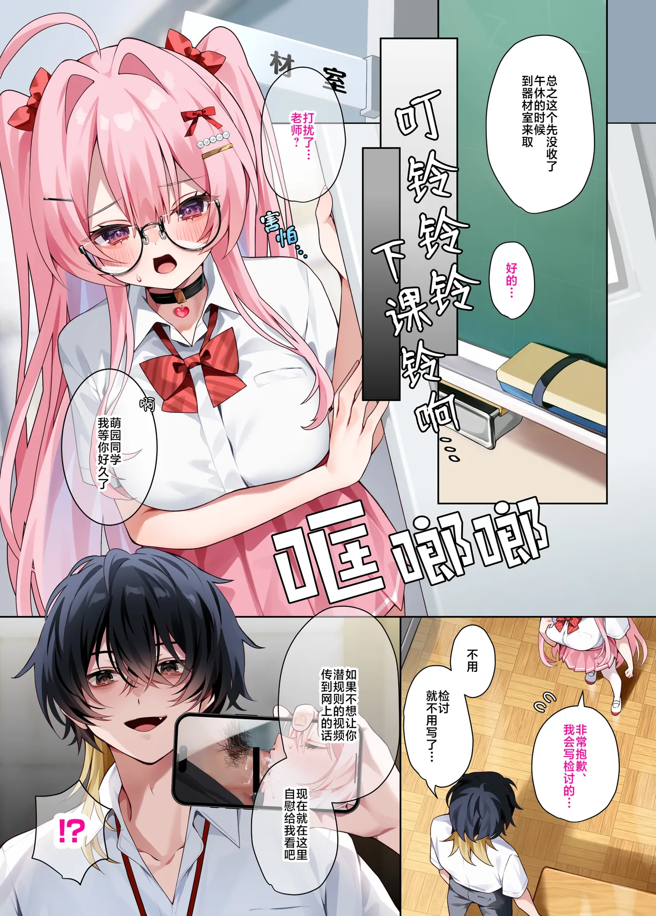 Oshikatsu 4 | 追星活动4 page 7 full
