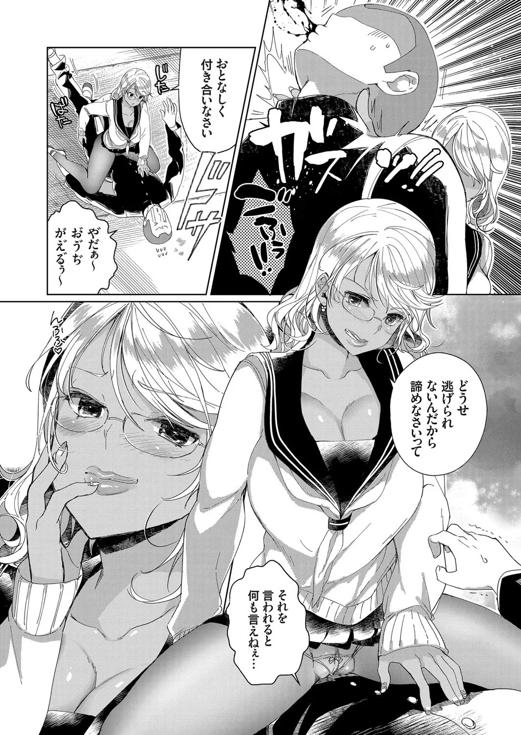 COMIC Grape Vol. 52 page 6 full