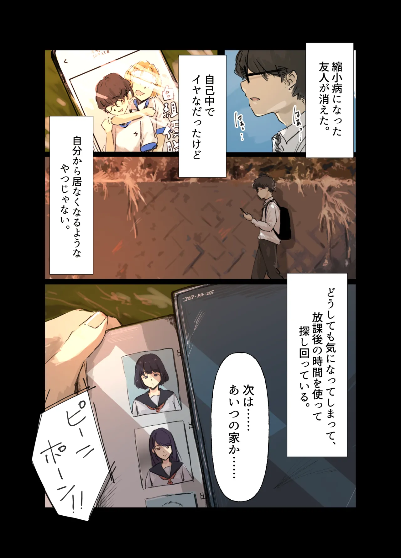 Skeb delivery Shrinker manga 1& 2 page 10 full