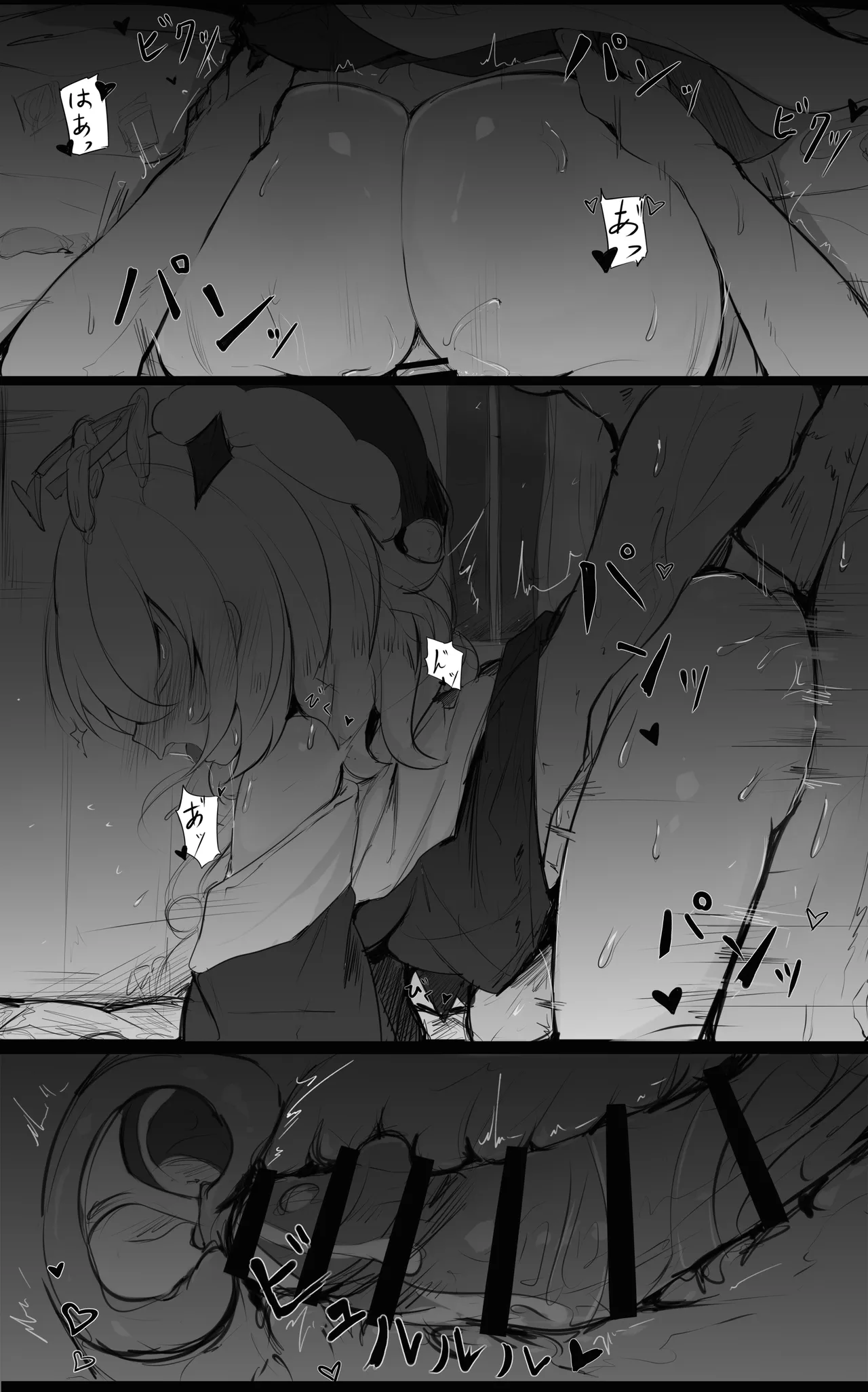 パイモンちゃん文字無し差分付き page 5 full