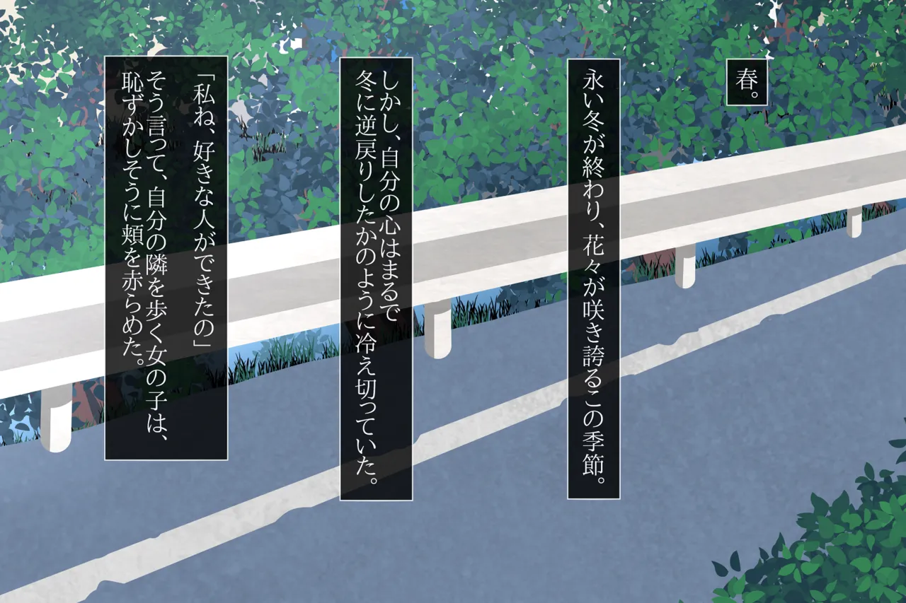 【スカトロ注意】無垢な幼馴染を自分好みに調教する話 page 2 full