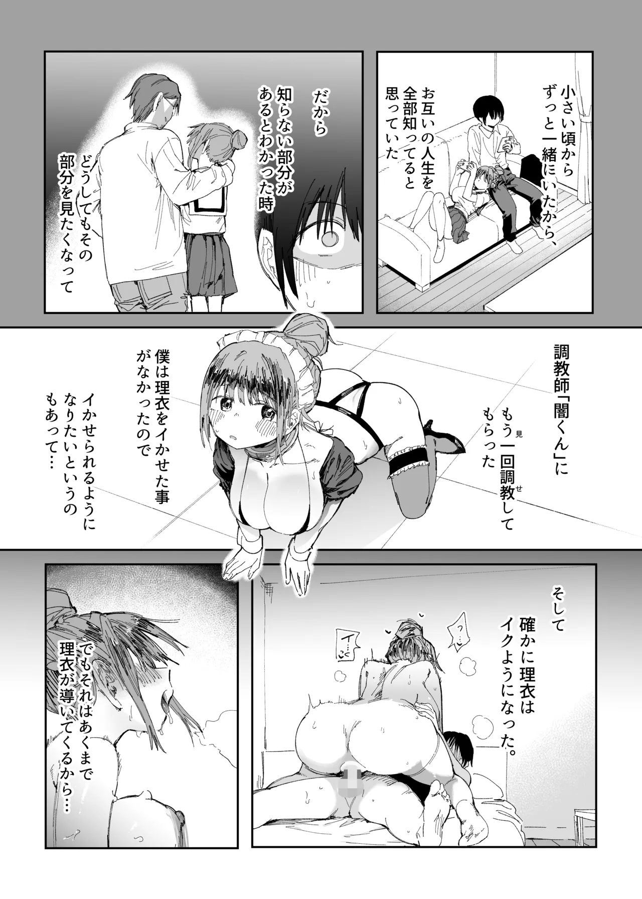 Saiai no Kanojo ni Goui no Ue, Kako no Otoko ni Dakarete Moratta. page 10 full