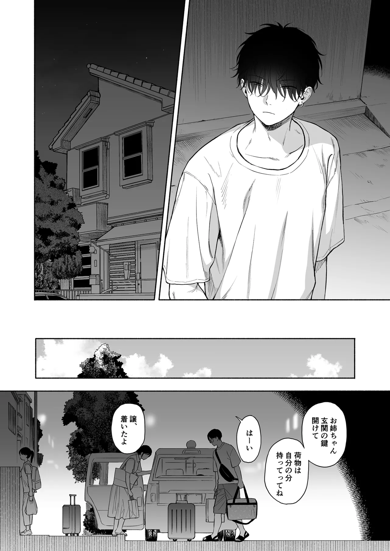 Atarayo no Akuma page 4 full